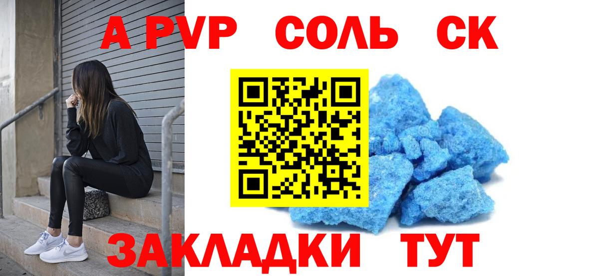 Alpha-PVP мука  A PVP  Керчь  Вход с VPN  Alfa_PVP Соль  Альфа ПВП Соль 