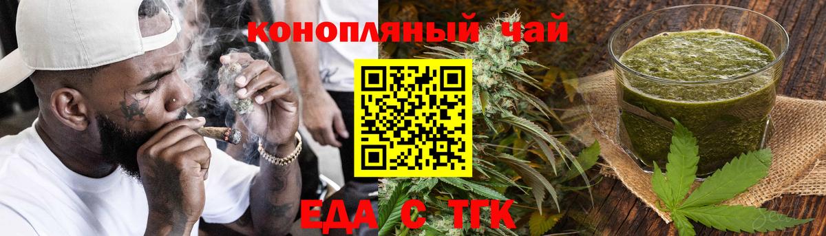 Керчь  Cannafood конопля  Вход с VPN 