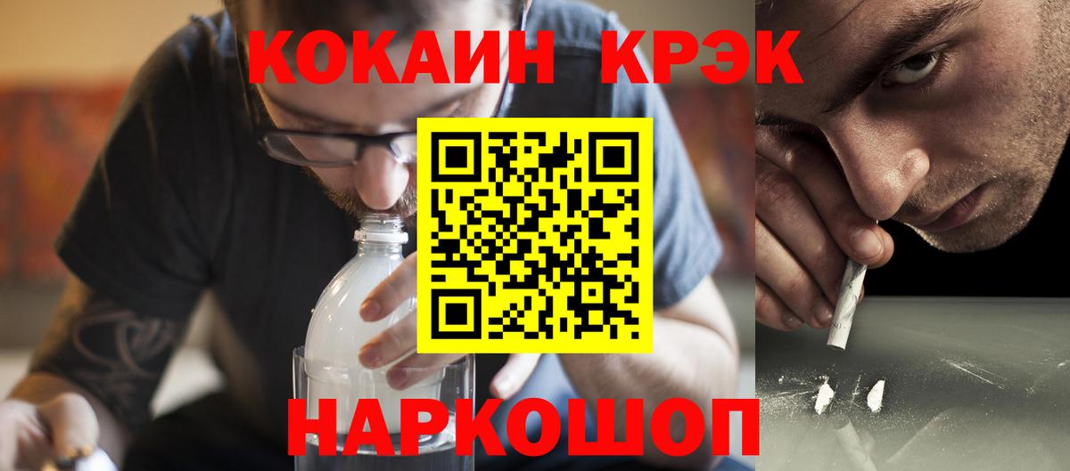 купить наркотик  Cocaine VHQ  Вход с VPN  Cocaine FishScale  Керчь 