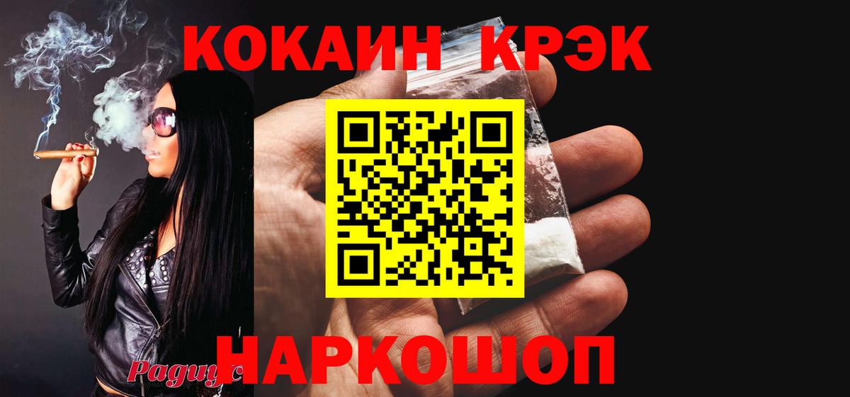COCAIN Перу Керчь