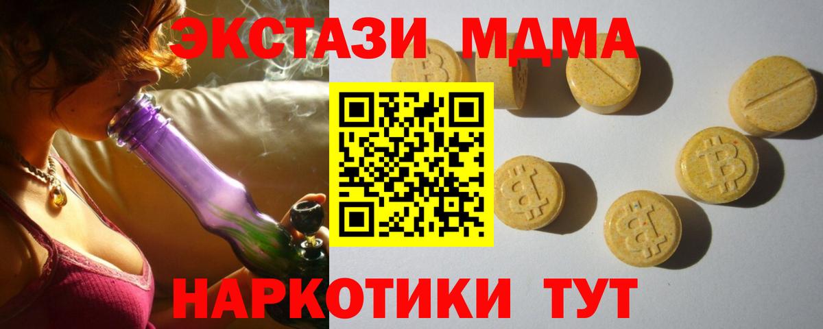 Ecstasy ешки Керчь