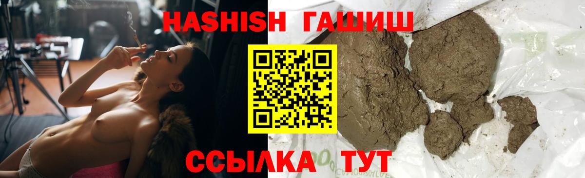 ГАШИШ убойный  ГАШИШ Premium  Вход с VPN  Керчь 