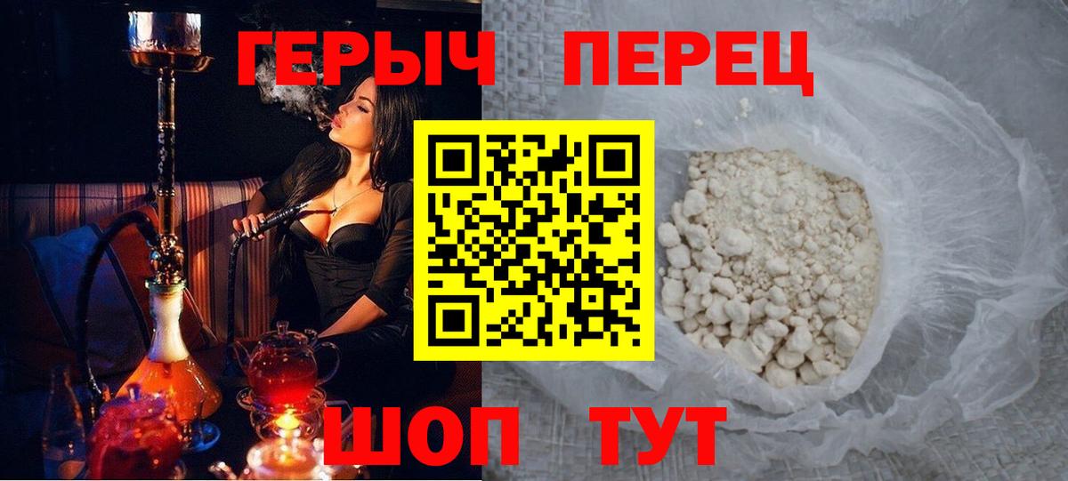 ГЕРОИН белый Керчь