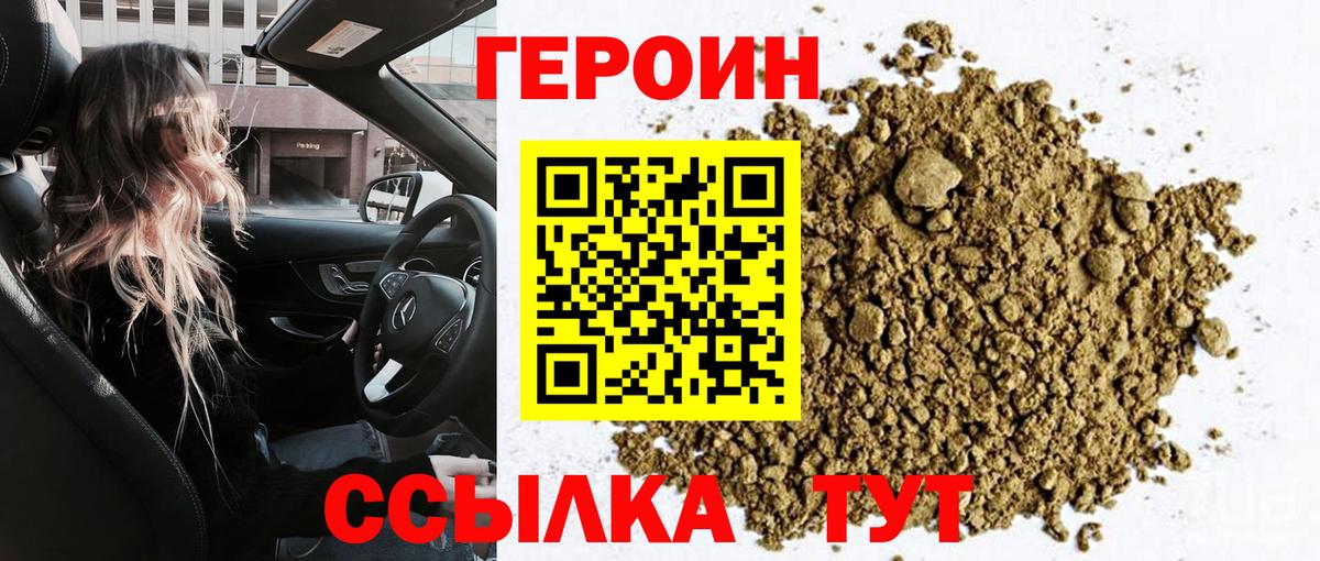Керчь  ГЕРОИН  Вход с VPN  Героин герыч 