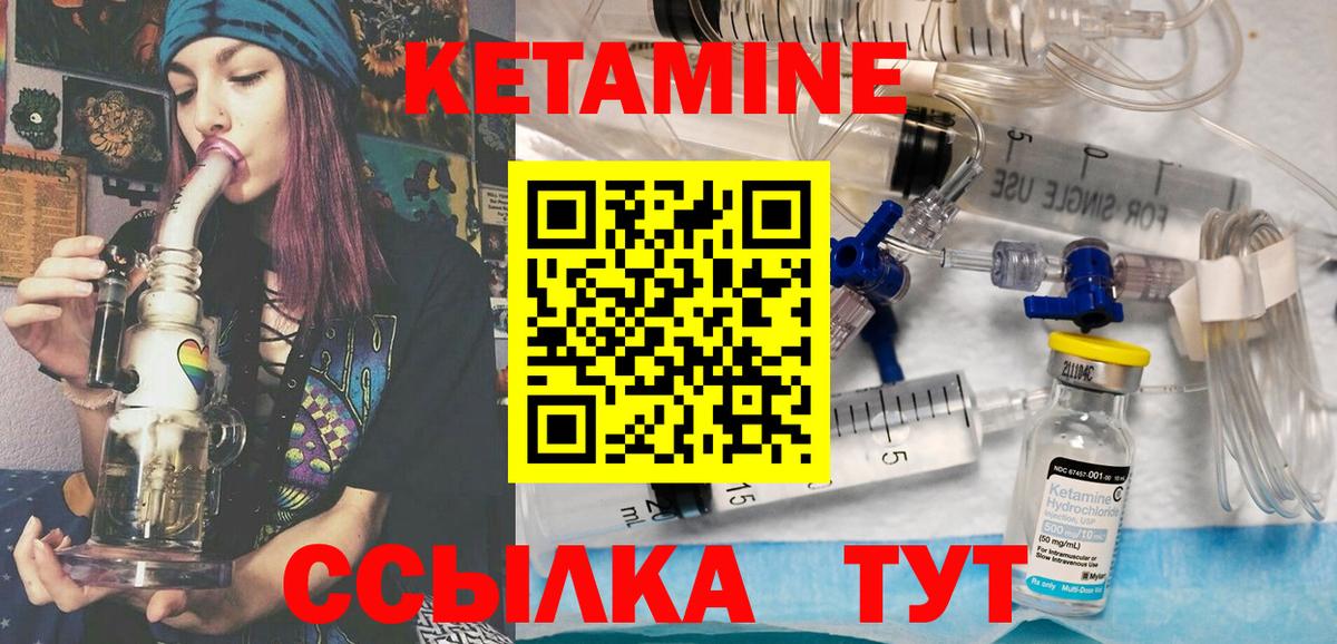 КЕТАМИН ketamine Керчь