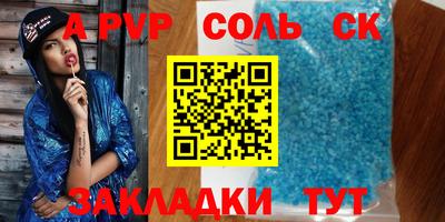 сатива Ливны