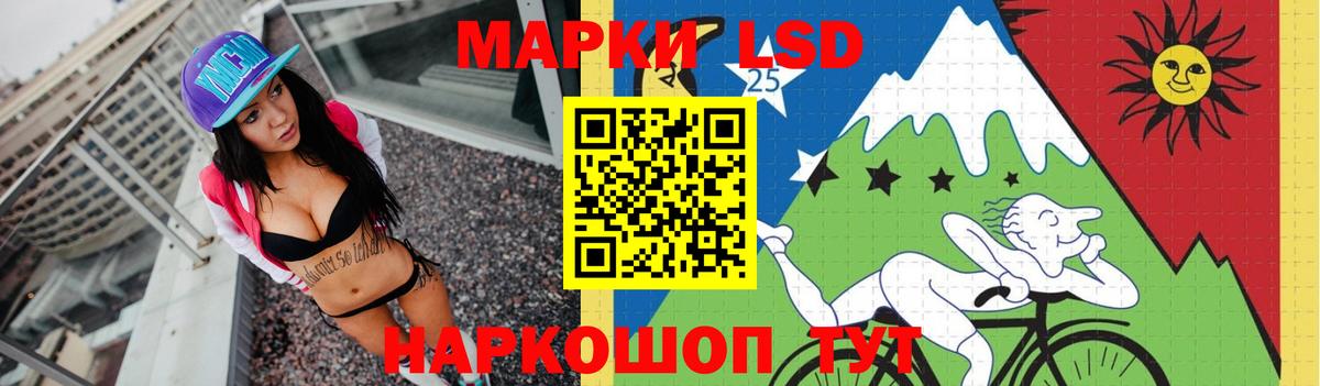 LSD-25 экстази кислота Керчь