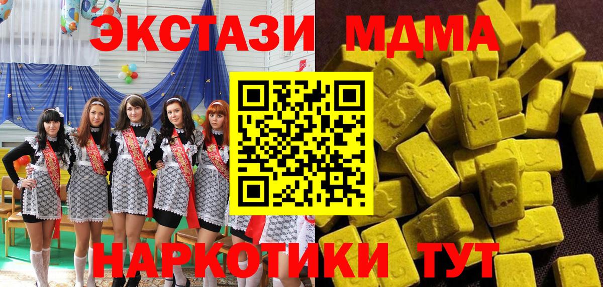 MDMA Molly Керчь