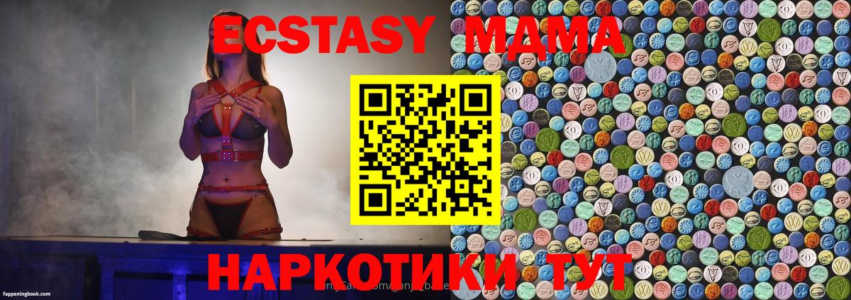 MDMA VHQ  MDMA crystal  Керчь  Вход с VPN 