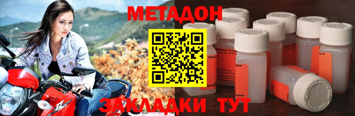 Метадон кристалл Керчь