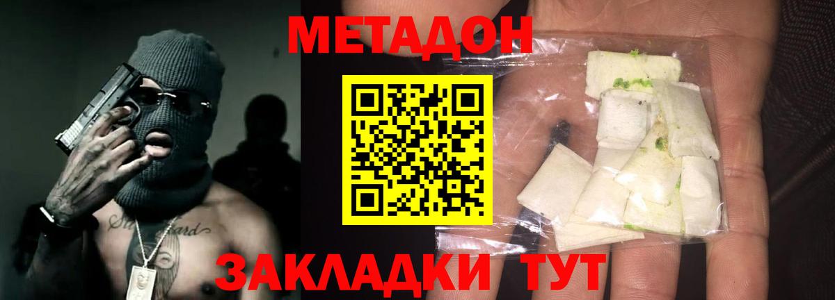 Метадон VHQ  Метадон VHQ  Керчь  Вход с VPN 