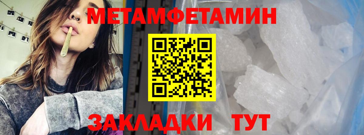 Керчь  Метамфетамин Декстрометамфетамин 99.9%  Метамфетамин Декстрометамфетамин 99.9%  Вход с VPN 