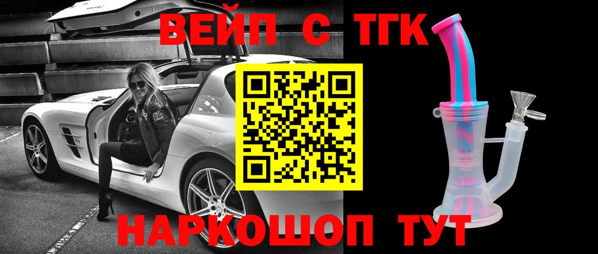 Дистиллят ТГК жижа Керчь