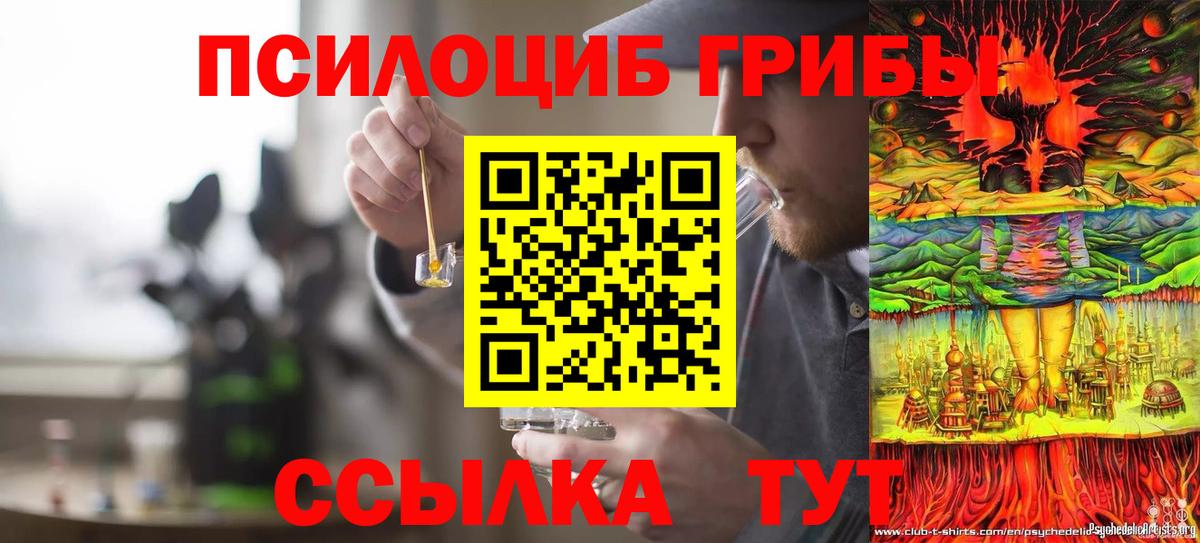 Псилоцибиновые грибы мухоморы  Галлюциногенные грибы Psilocybe  Керчь  Вход с VPN 
